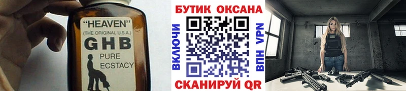 БУТИРАТ BDO  блэк спрут как войти  Котельниково 