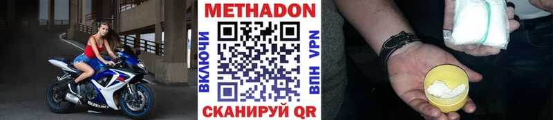 Метадон мёд Котельниково