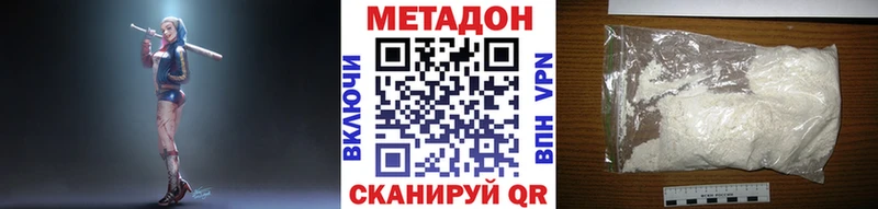 OMG tor  магазин продажи наркотиков  Котельниково  Метадон methadone 
